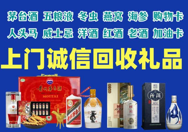 渭南市白水县烟酒回收店